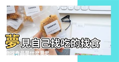 夢見煮東西|夢見煮東西是什麼意思？ 